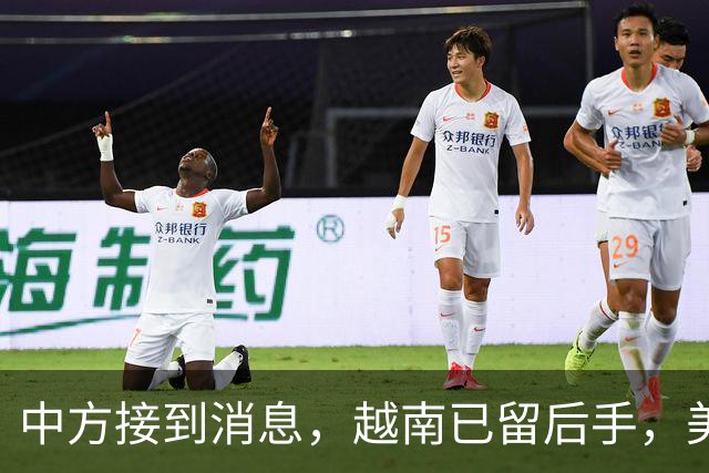 中方接到消息，越南已留后手，美越协议即将达成，中国商品被狙击