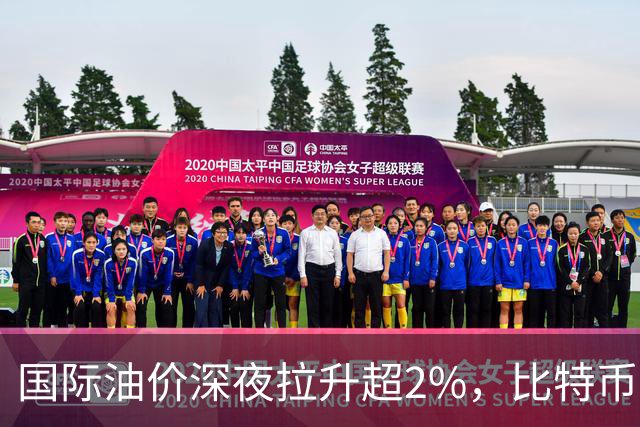 国际油价深夜拉升超2%，比特币直线跳水跌破85000美元，黄金白银集体下挫